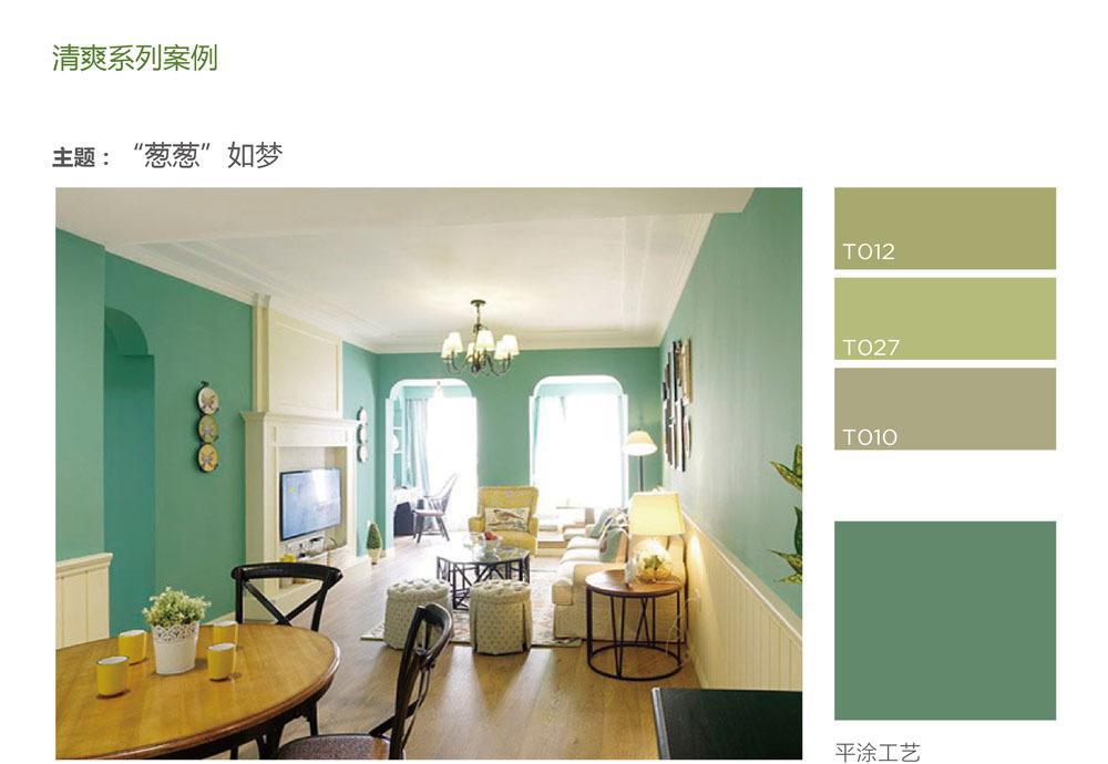 糯米圖負(fù)離子內(nèi)墻涂料 植物分子涂料 凈化空氣 吸附涂料品牌