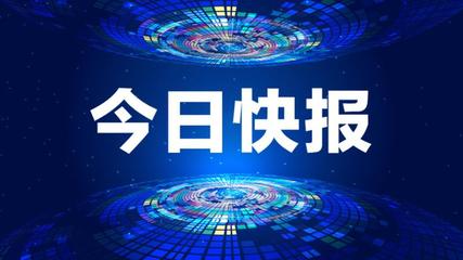 廈鎢新能成立15.3億元新公司，布局新材料技術推廣服務