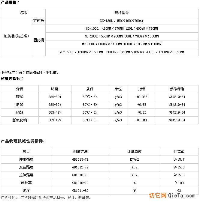 供應500L食品級加藥桶 滾塑容器實現安全與可靠并存